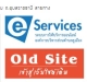 ประชาสัมพันธ์การแจ้งซ่อมไฟฟ้าส่องสว่างผ่านออนไลน์